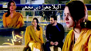 Akela Chor Dein Mujhe | Jalan Ep 27 Best Scene | Minal Khan & Emmad Irfani | Must Watch