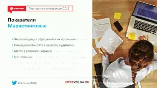 Показатели работы компании и методы управления. Степан Овчинников
