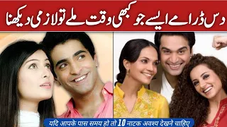 Top 10 Pakistani Heart Touching Dramas | Hum TV Best Dramas