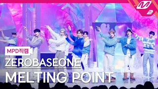 [MPD직캠] 제로베이스원 직캠 8K 'MELTING POINT' (ZEROBASEONE FanCam) | @MCOUNTDOWN_2023.11.9