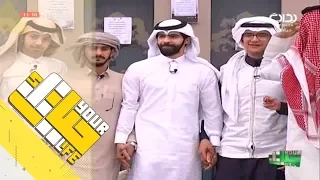 #حياتك41 | لعب معاذ الجماز والشباب على شيلة وين أنت لمحمد الصقري