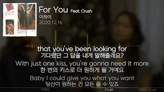 이하이 - For You (Feat. Crush) [Lyrics _ eng / kor ]