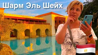 Египет🇪🇬. "Бюджетный" отдых  за 900$ Ghazala Garden  4* Шарм Эль Шейх🇪🇬. Бухта Наама Бей.