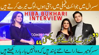 Hiba Bukhari talks about her family and husband | Latest interview