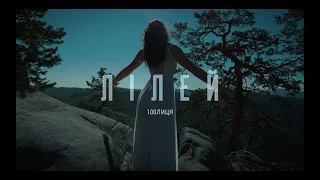 100лиця - Лілей