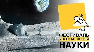 Владимир Сурдин: "Второе восхождение к луне"