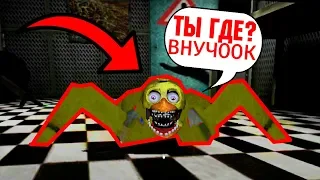 НОВАЯ БАБКА ГРЕННИ АНИМАТРОНИК ФНАФ | GRANNY FNAF ANIMATRONICS