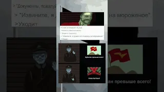 Papers Please meme документы пожалуйста прикол пеперс плиз #shorts #gigachad