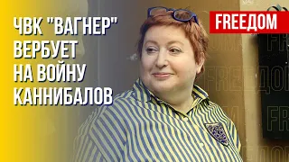 Зэков из РФ отправляют на войну. Наемниками берут каннибалов. Комментарий Романовой