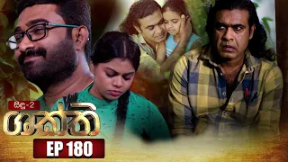 Shakthi | Episode 180 21st September 2022