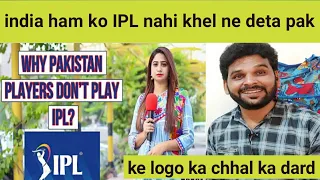 Way Pakistani Players Dont play IPL ? | Pakistani Public Reaction | Sana Amjad | Reaction