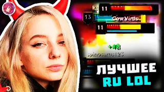 Топ Моменты в League of Legends | КОМБА НА ВЕЧНЫЙ КОНТРОЛЬ 🌀 | ПЕРЕЗАРЯДКА НА D 🙄