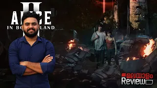 Alice in Borderland Season 2 Malayalam Review | Reeload Media