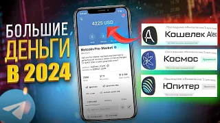 Заработки на криптовалюте в 2024 году: Лучшие методы и советы!