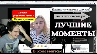 🔴 Братишкин Знакомится и рейдит "стримеров" в ОДНОКЛАССНИКАХ. ЛУЧШИЕ МОМЕНТЫ