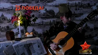Романс "Ночь светла",М.Шишкин. Исп. Арина Пупченко, гитара.