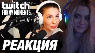 МОДЕСТАЛ СМОТРИТ: ТОП МОМЕНТЫ С TWITCH | РАССТАЛИСЬ | РЕАКЦИЯ