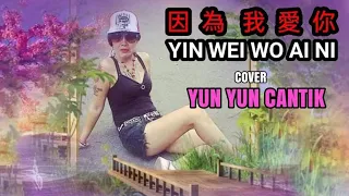 Yin Wei Wo Ai Ni. Cover by Miss. Yun Yun Cantik. Pangkalpinang Bangka