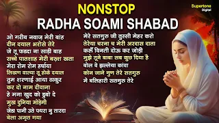 Non Stop Radha Soami Shabad (TOP 20) Shabad Kirtan | Radha Soami Satsang | New Shabad Gurbani 2024
