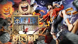 One Piece: Pirate Warriors 4 - Обзор - Лучший жанр для сёнэна