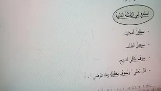 علامات الأفعال فيديو٣