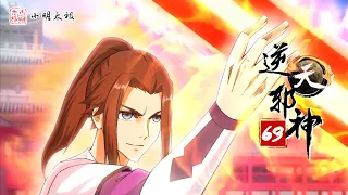 【ENG SUB】逆天邪神 | Agaist the Gods | 第1季 第63集 | 云澈VS焚绝尘