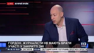 Гордон о том, закроют ли "112 канал" и NewsOne