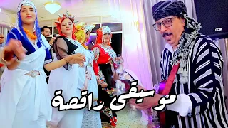 Music Dance Amazigh Avec Oudaden - Mariage - Tachlhit - موسيقى راقصة مع الفوى عبد الله مجموعة أدادن