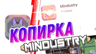 Mindustry скопировали... | Mindustry #8