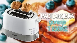 Распаковка тостера Gorenje T 850WE