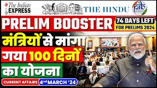 4 March 2024 Current Affairs | Today  Hindu Newspaper | Daily Current Affairs | 4 March 2024