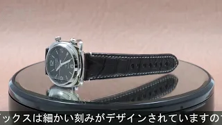 OFFICINE PANERAI ラジオミール GMT アラーム PAM00355