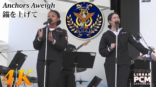 "Anchors Aweigh" March ⚓ American Navy Band in Japan