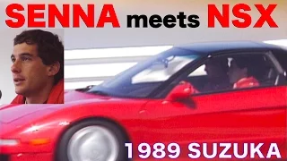 A SENNA meets NSX　セナがNSXをテストドライブ！【Best MOTORing】1989