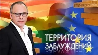 Территория заблуждений с Игорем Прокопенко.( 24 09 2015)