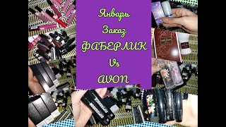 КЛАССНЫЙ ЗАКАЗ ФАБЕРЛИК😍 19/2020 + ЗАКАЗ AVON КОТОРЫЙ ОЧЕНЬ РАССТРОИЛ 😩 МНОГО СВОТЧЕЙ 💥