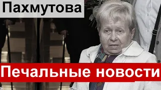 Очень печально Александра Пахмутова   Состояние Николая Добронравова  24 Августа