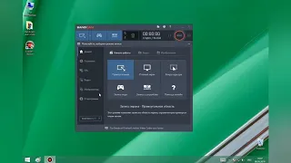 Bandicam 4.5.7.1660 крякнутый на русском