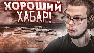 ХОРОШИЙ ХАБАР! (ПРОХОЖДЕНИЕ S.T.A.L.K.E.R. : Зов Припяти #14)