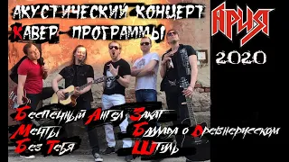 КАВЕРЫ на АРИЮ и ЧЕРНЫЙ КОФЕ в АКУСТИКЕ -  исполняет Mad Head (Воронеж)