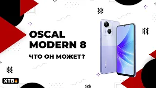 🔥Oscal Modern 8 - На что способен этот БЮДЖЕТНИК?