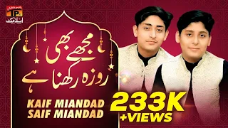 Mujhe Bhi Roza Rakhna Hai | Saif Minadad,  Kaif Minadad | TP Islamic