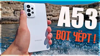 ПОБЕДА? Купил SAMSUNG Galaxy A53 за 19K RUB на Али и ОШАЛЕЛ