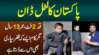 Pakistani Little Don - Height 2 Feet, Age 13 Years - Kaam Aise Ke Zaffar Suparii Bhi Is Se Darta Hai