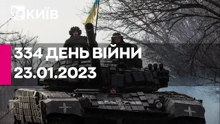 334 ДЕНЬ ВІЙНИ - 23.01.2023 - прямий ефір телеканалу "Київ"