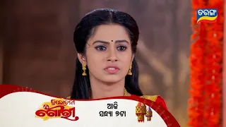 Trilochani Gouri | Episodic Promo | Episodic Promo- 156 | Today @7.00PM | Tarang TV