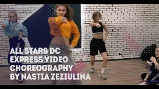 Like It Ain't Nuttin - Fergie.Express Video by Анастасия Зезюлина All Stars Dance Centre 2018