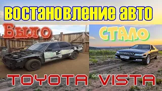 Restoring an old car in the garage! Восстановление авто! TOYOTA VISTA (SV 32)