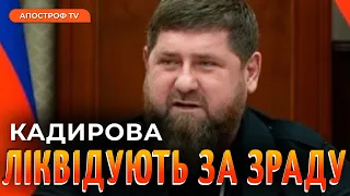 ЗАГРОЗА ДЛЯ КАДИРОВА: здоров'я різко погіршилося після гучної заяви