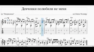 Девчонки полюбили не меня (гр."Леприконсы")